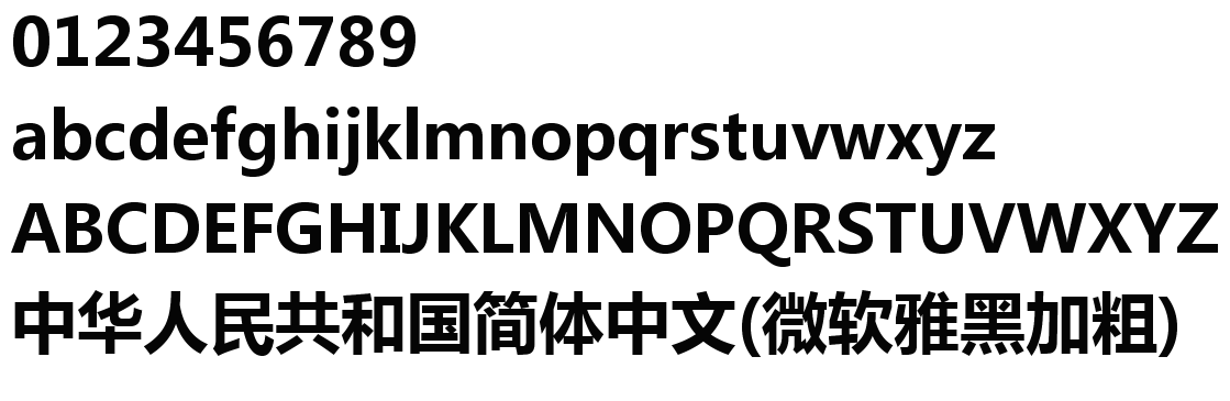字体预览效果图