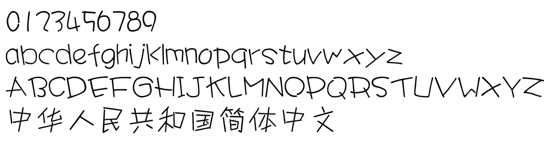 字体预览效果图