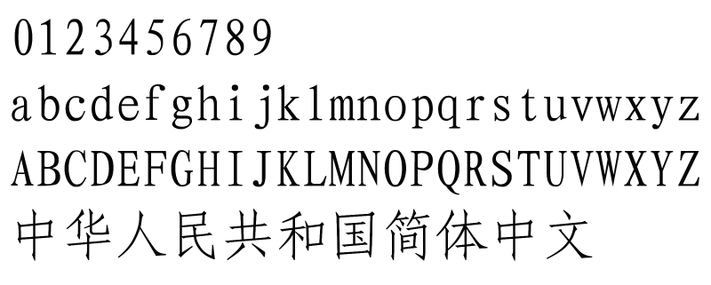 字体预览效果图