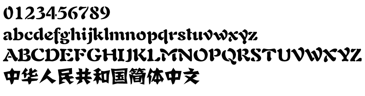 字体预览效果图