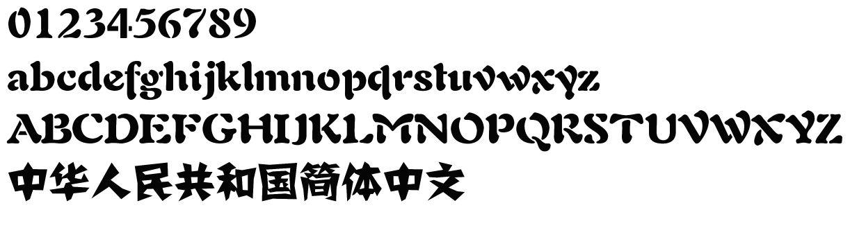 字体预览效果图
