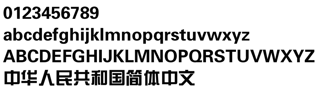 字体预览效果图
