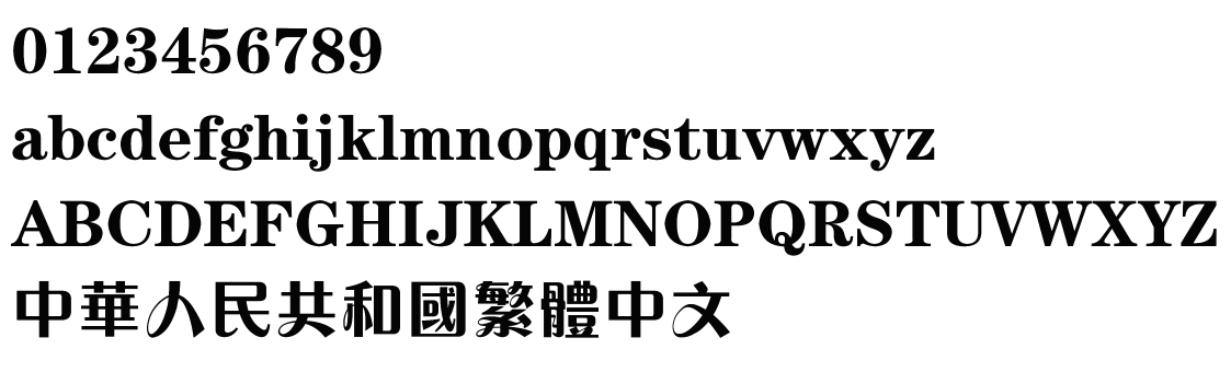 字体预览效果图