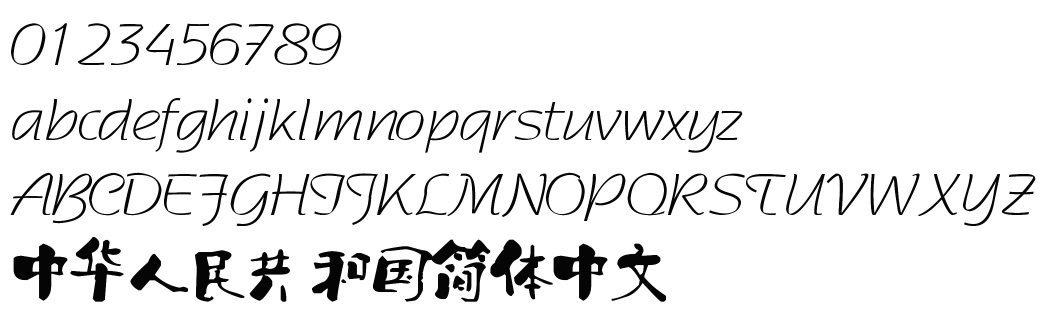 字体预览效果图